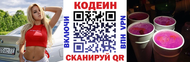 Codein Purple Drank нарко площадка какой сайт Новый Оскол