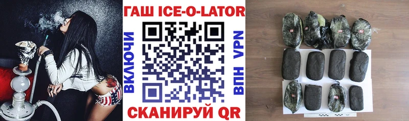 купить наркоту кракен ссылки ГАШИШ ice o lator Новый Оскол