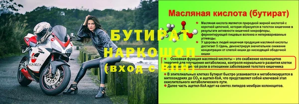 2c-b Саяногорск