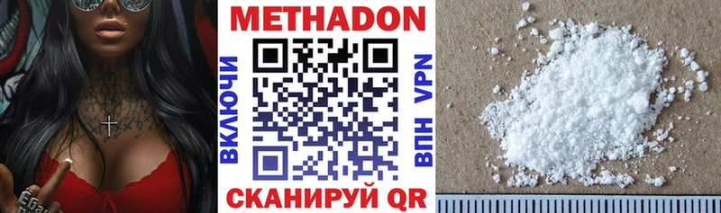где продают наркотики  Новый Оскол  МЕТАДОН кристалл 