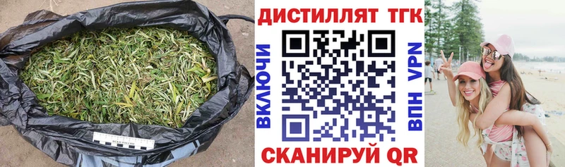 дарнет шоп Новый Оскол Дистиллят ТГК жижа